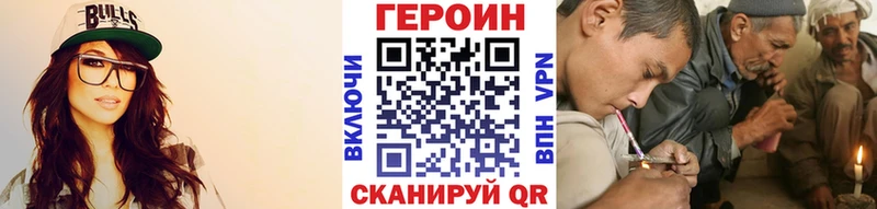 Героин хмурый  blacksprut ссылка  Новотитаровская 