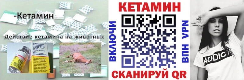 Кетамин VHQ  Новотитаровская 