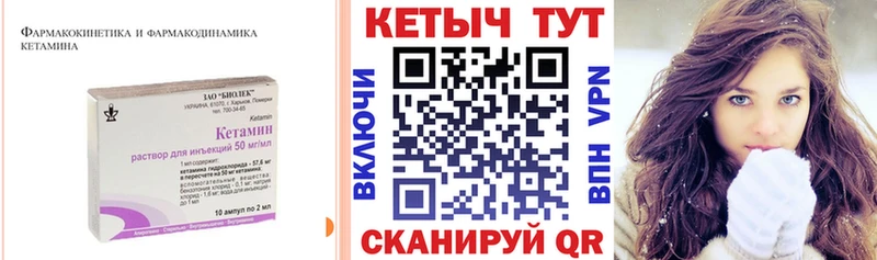 Кетамин VHQ Новотитаровская